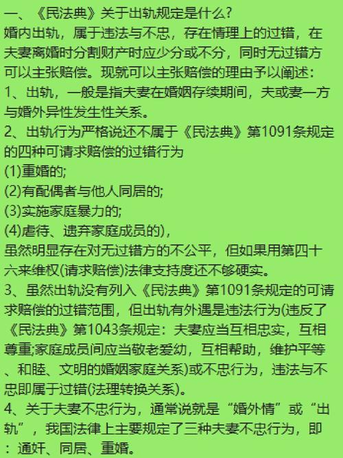 深圳证据调查公司-关于婚姻不忠的法律规定