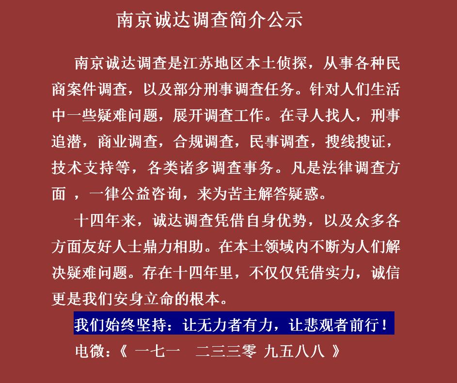 正规调查公司哪家好_正规调查公司推荐_正规的调查公司