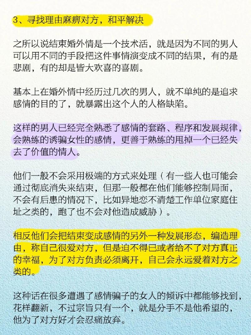 婚外情调查公司电话-男人对于婚外情的结束有何感想？