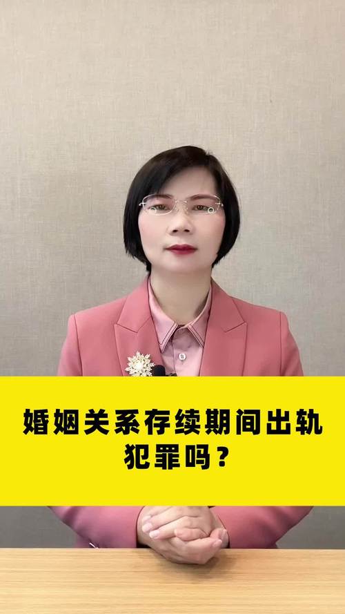 深圳私人调查取证公司-婚姻中出轨算犯罪吗？